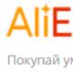 Aliexpress og kinesiske nettbutikker med gratis levering i Russland