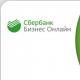 Application to unblock an account in Sberbank business online