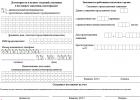 Form P21001 (new): sample of filling out an application for state registration of individual entrepreneurs